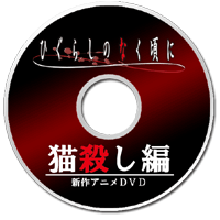 新作アニメ映像DVD