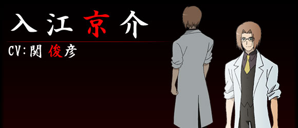入江京介