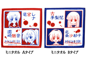 ミニタオル