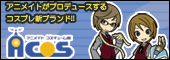 「ひぐらし」衣装掲載ページ